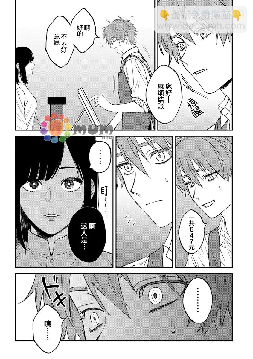 第2部3话9