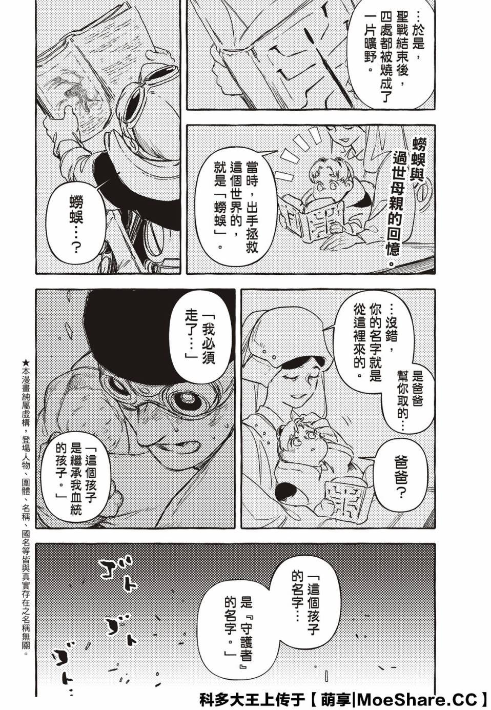 4话1