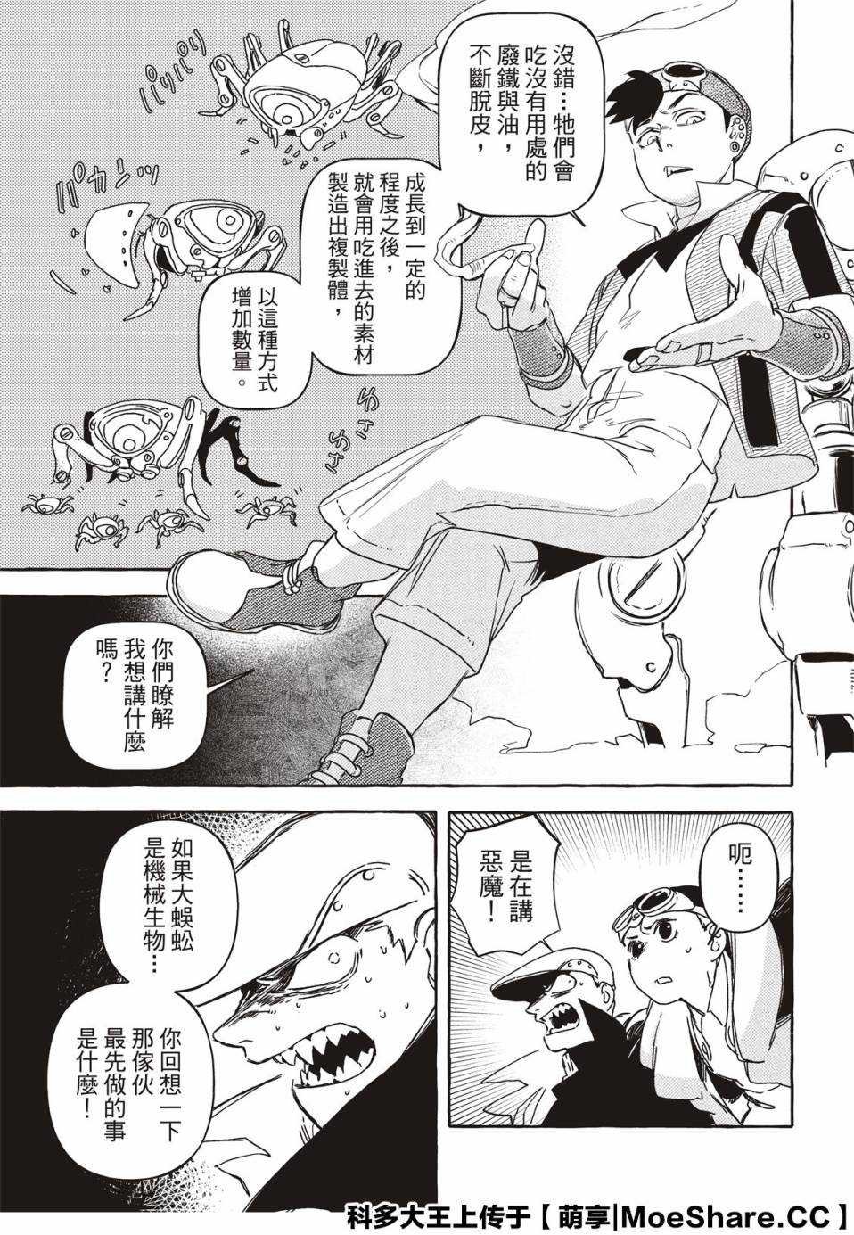 4话10