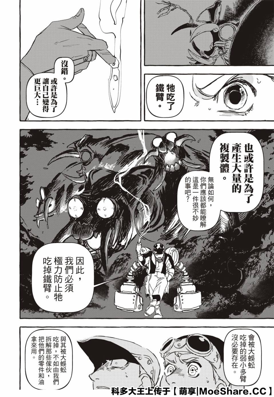 4话11