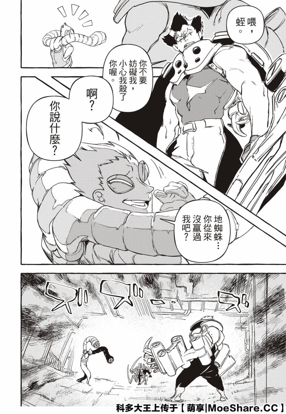 4话17