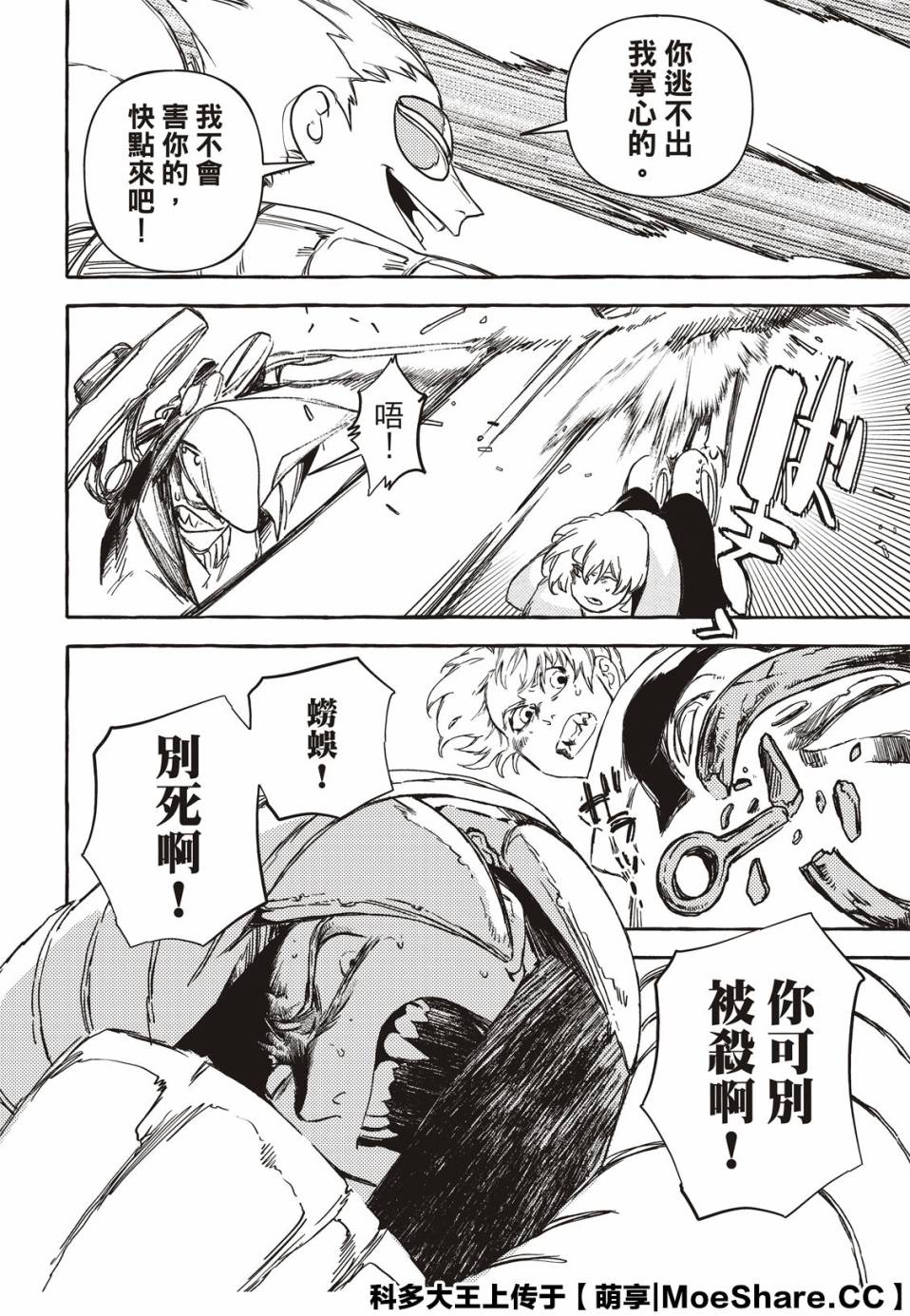 4话19