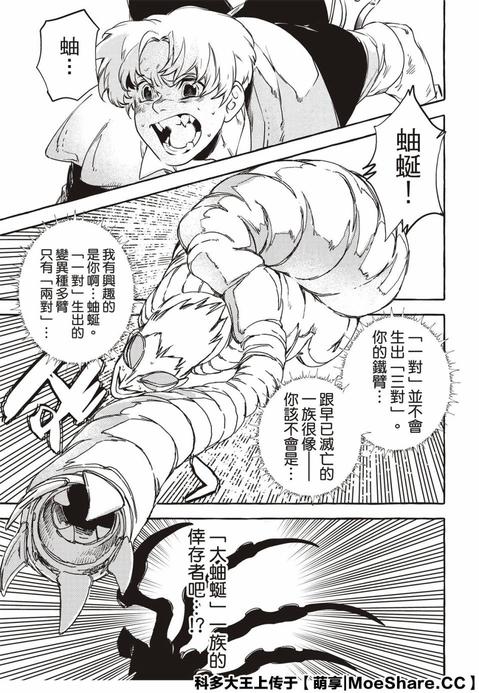 4话20