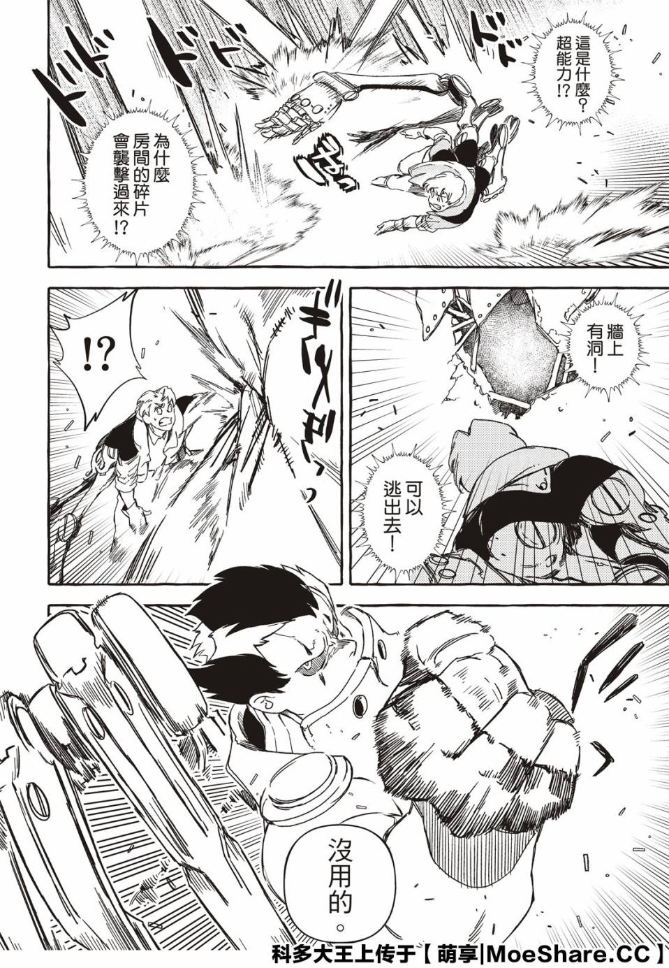 4话23