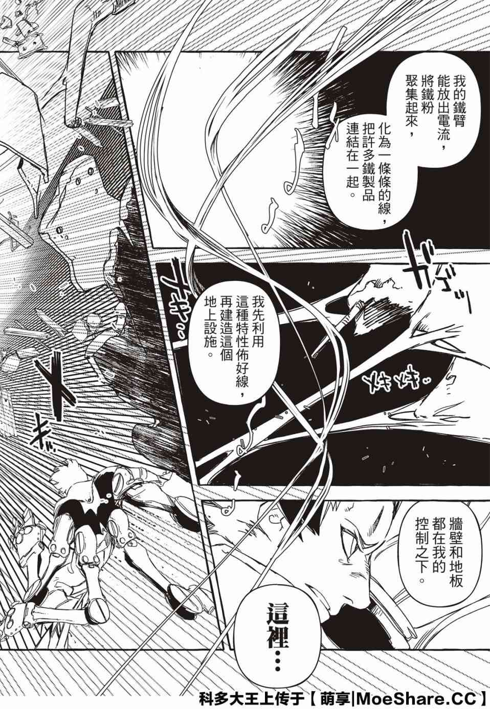 4话25