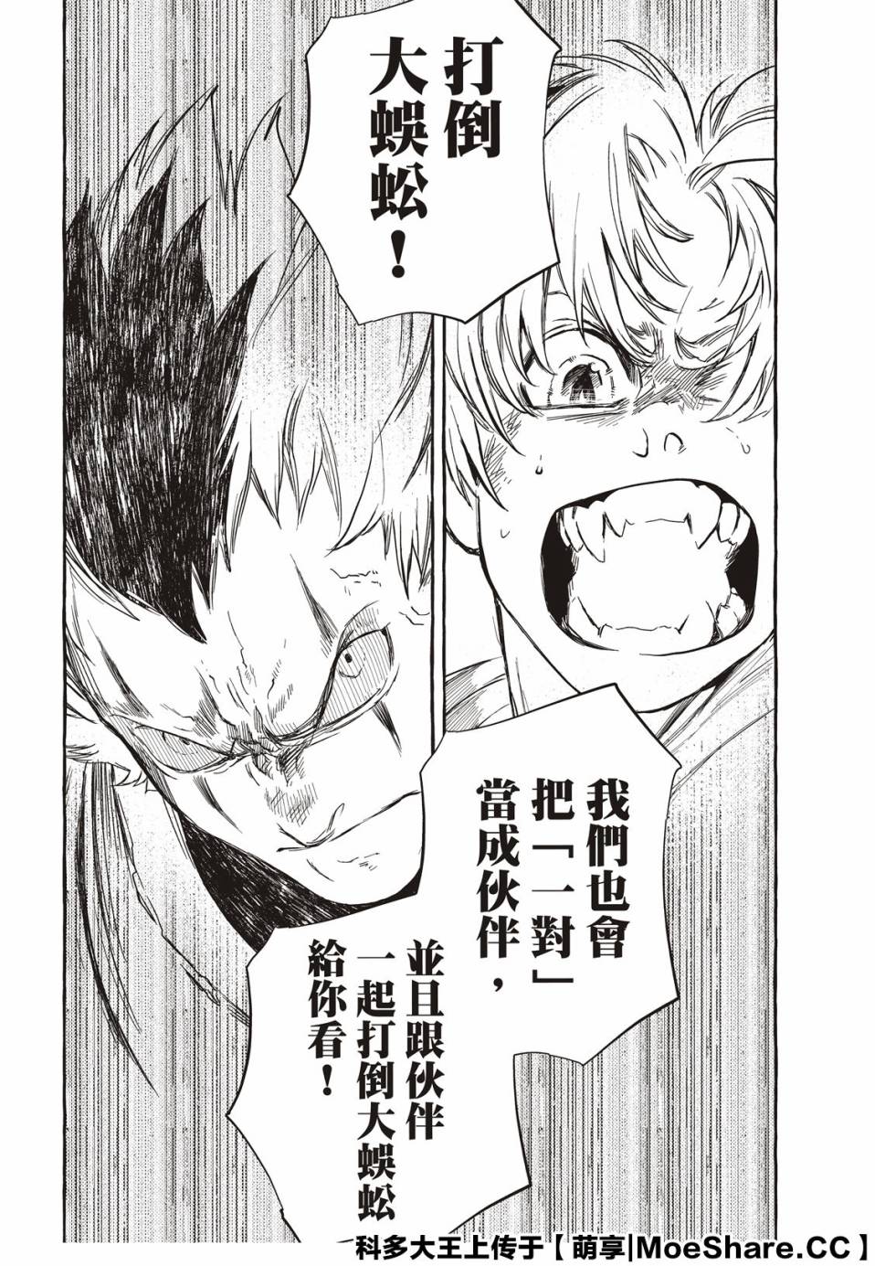 4话29