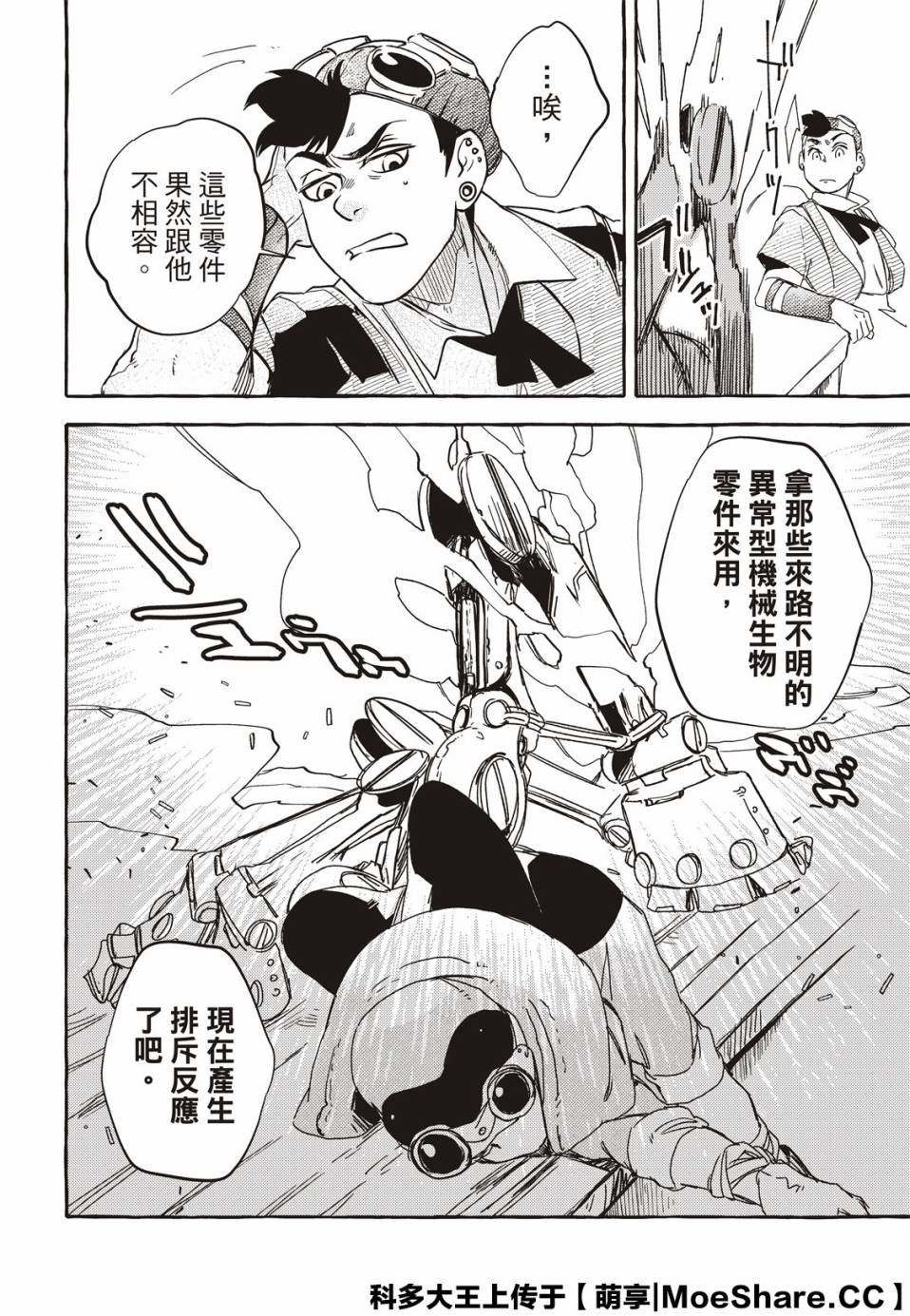 4话3