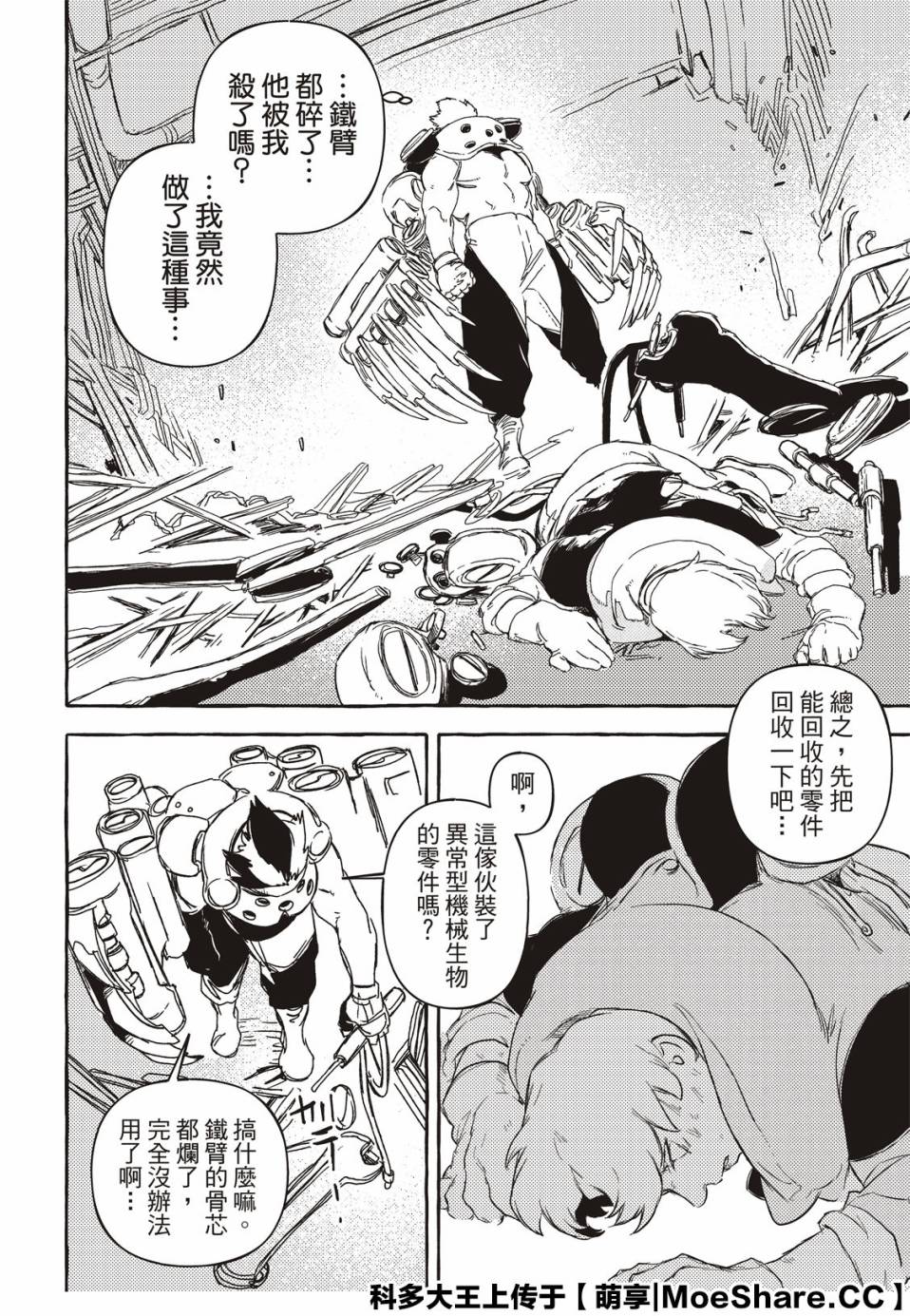 4话31