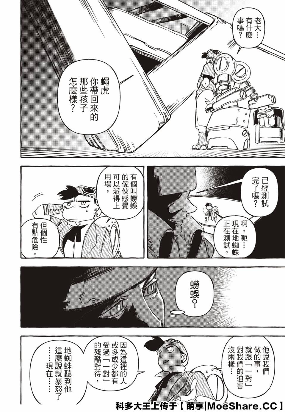 4话33
