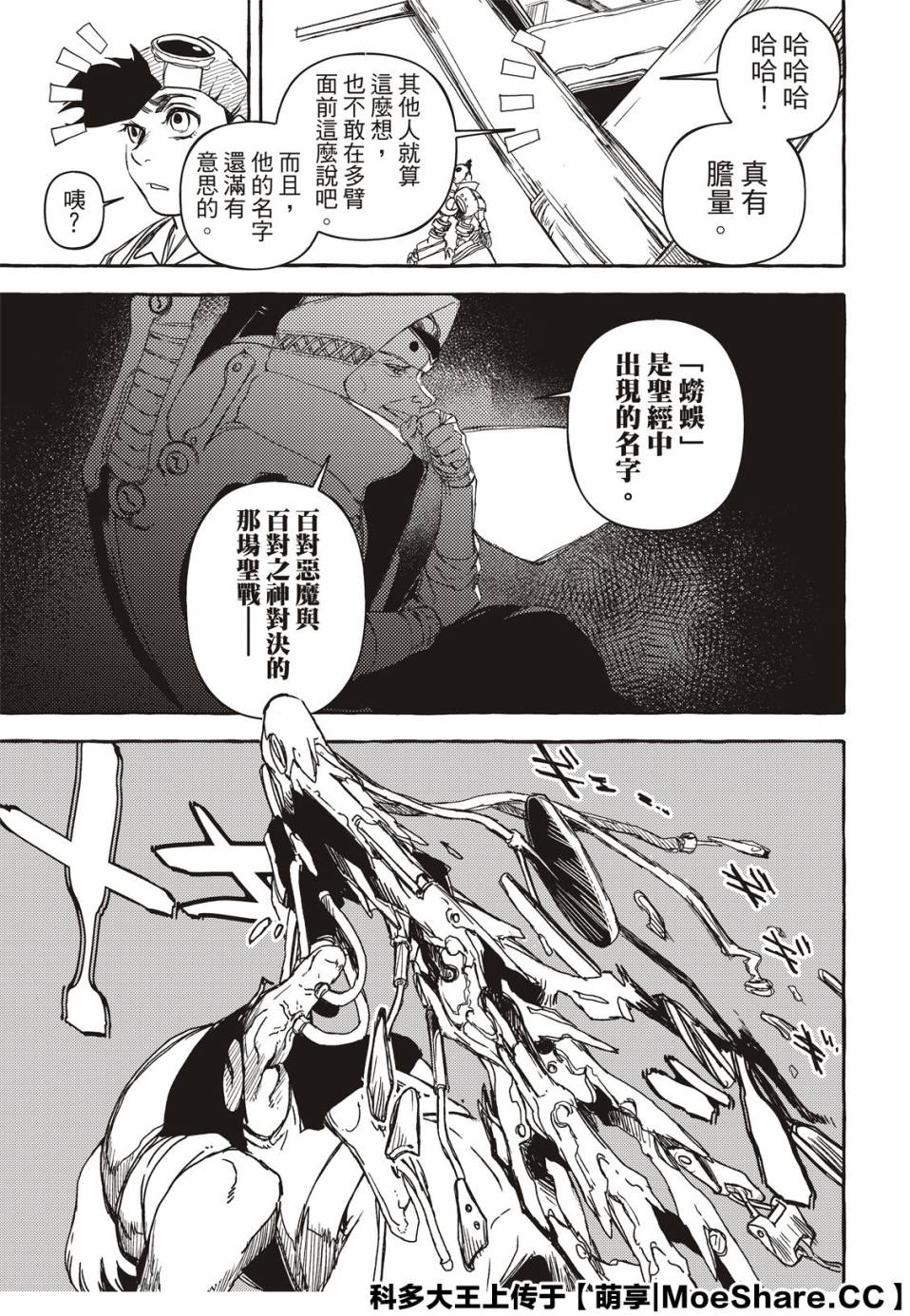 4话34