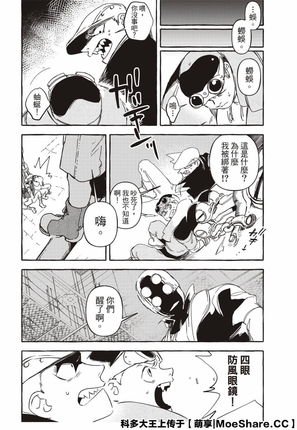 4话5