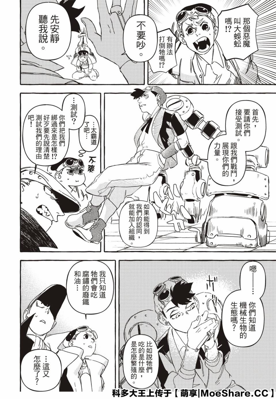 4话9