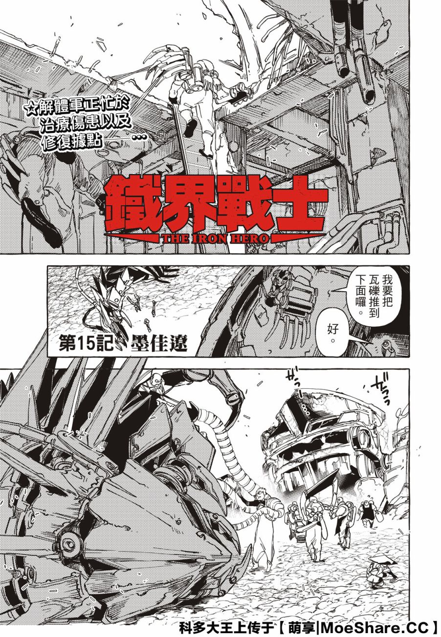 第15话0