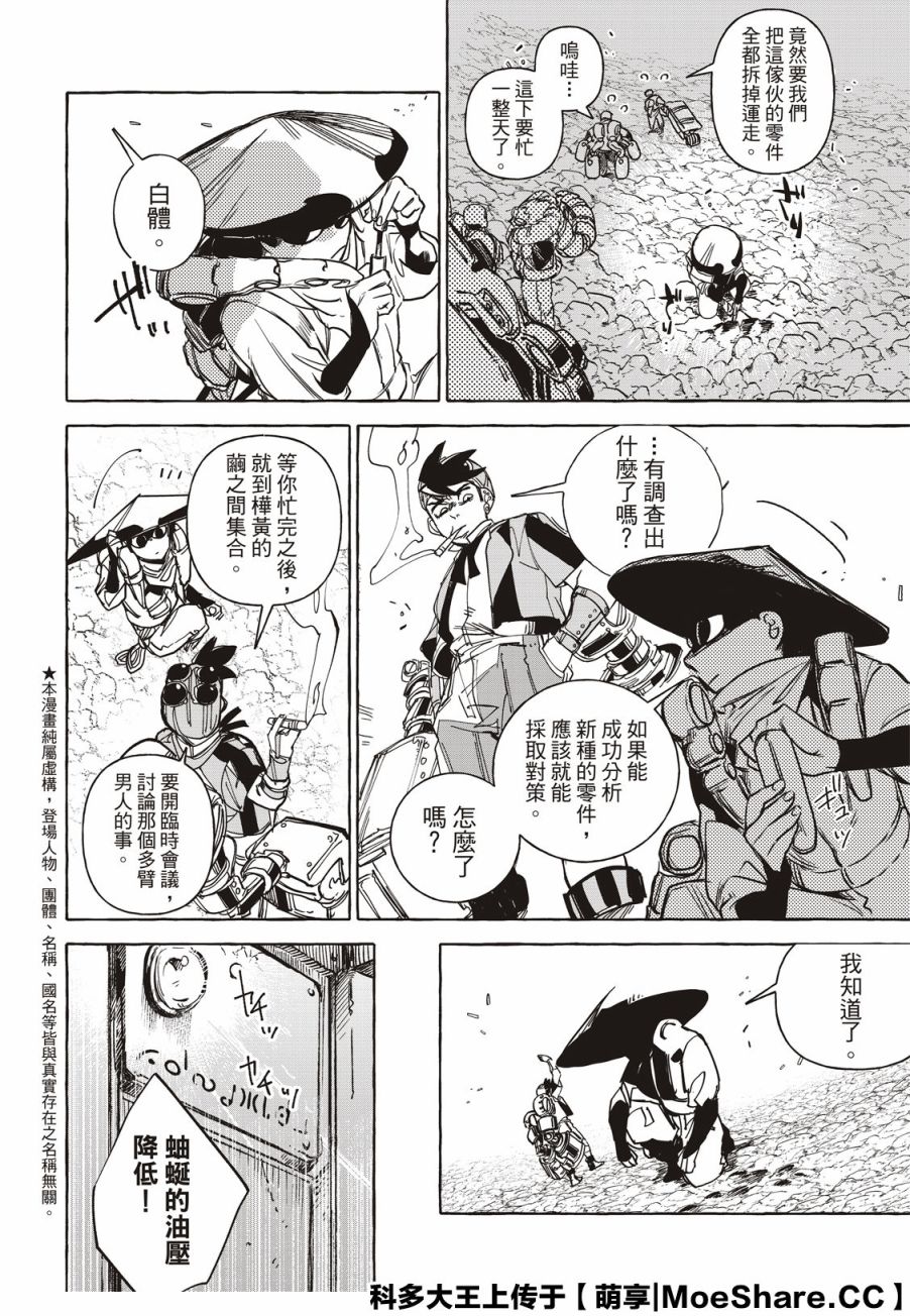 第15话1