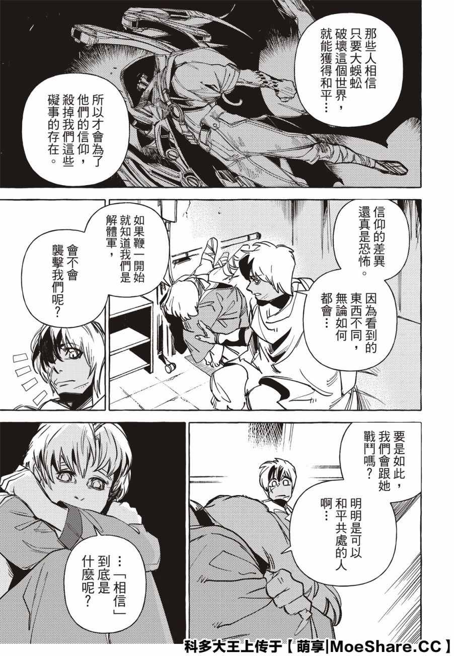 第15话10