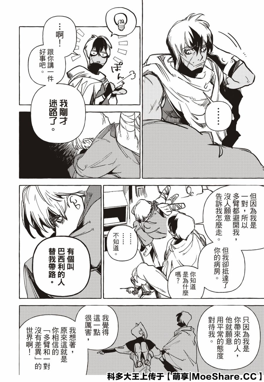 第15话11