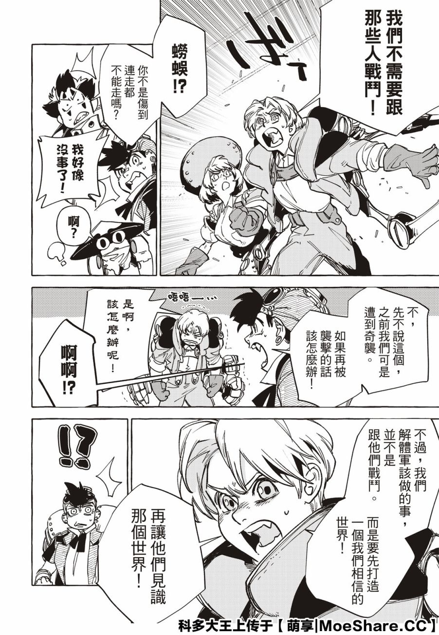 第15话19