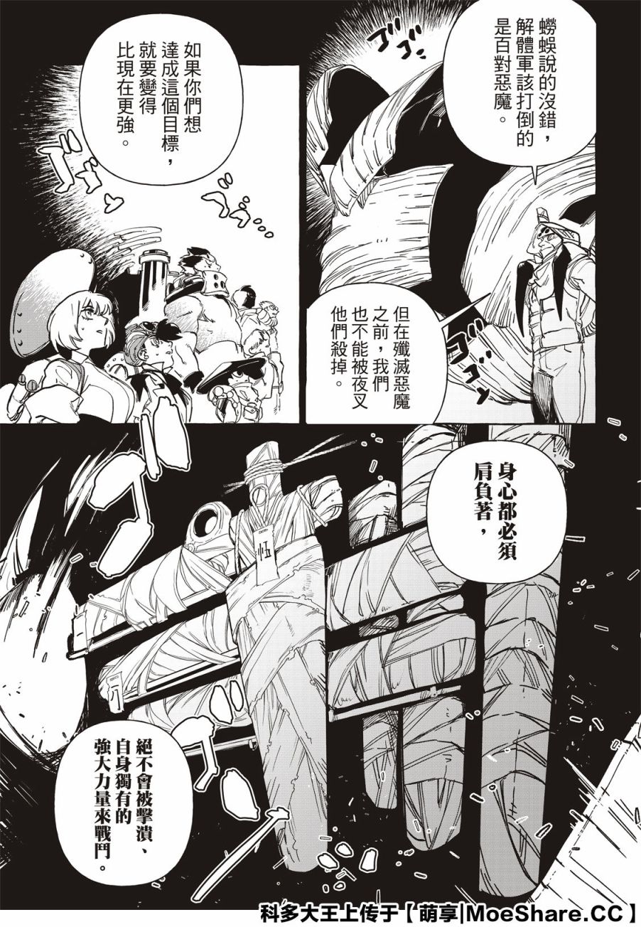 第15话22