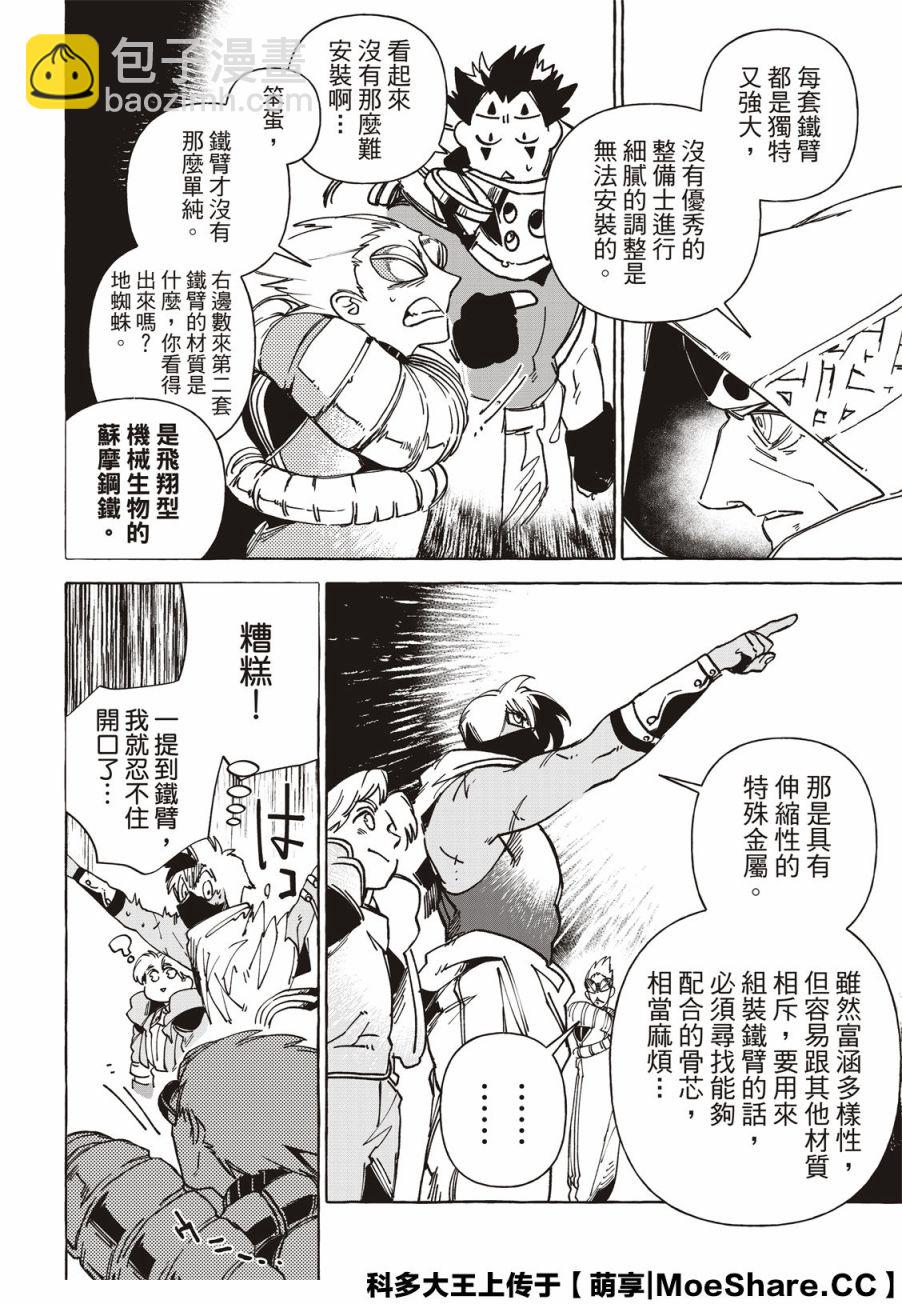 第15话25