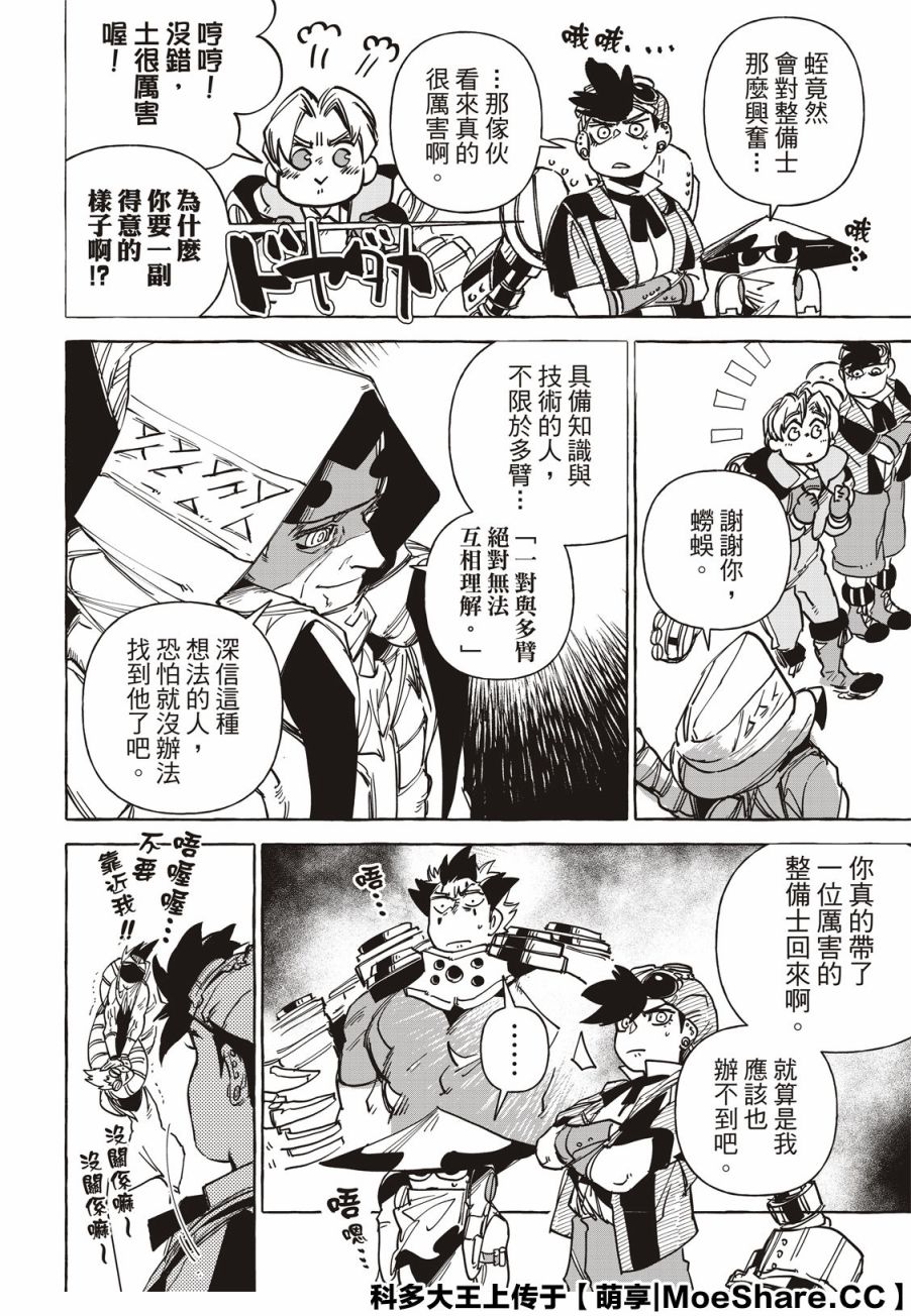 第15话27