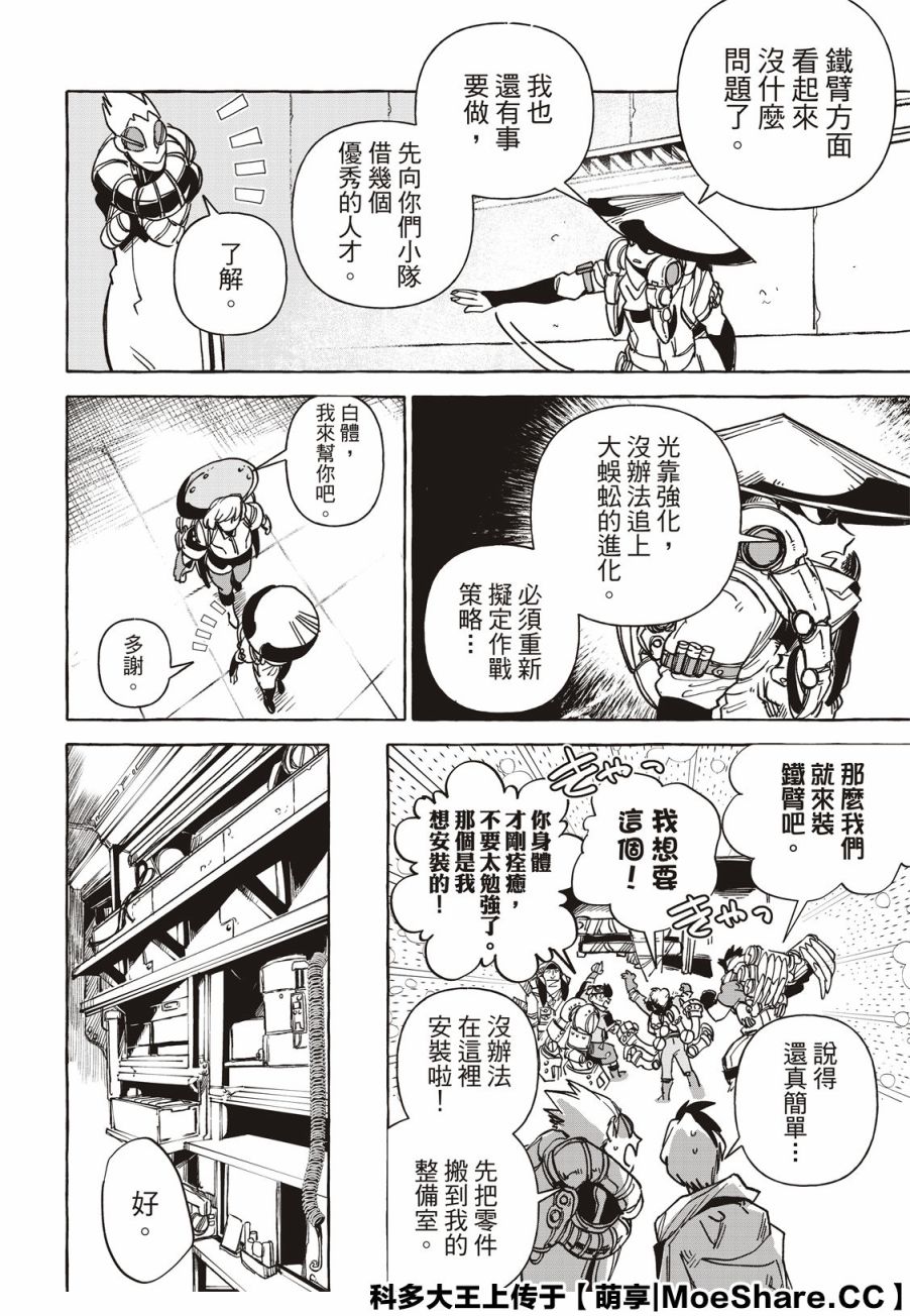 第15话29