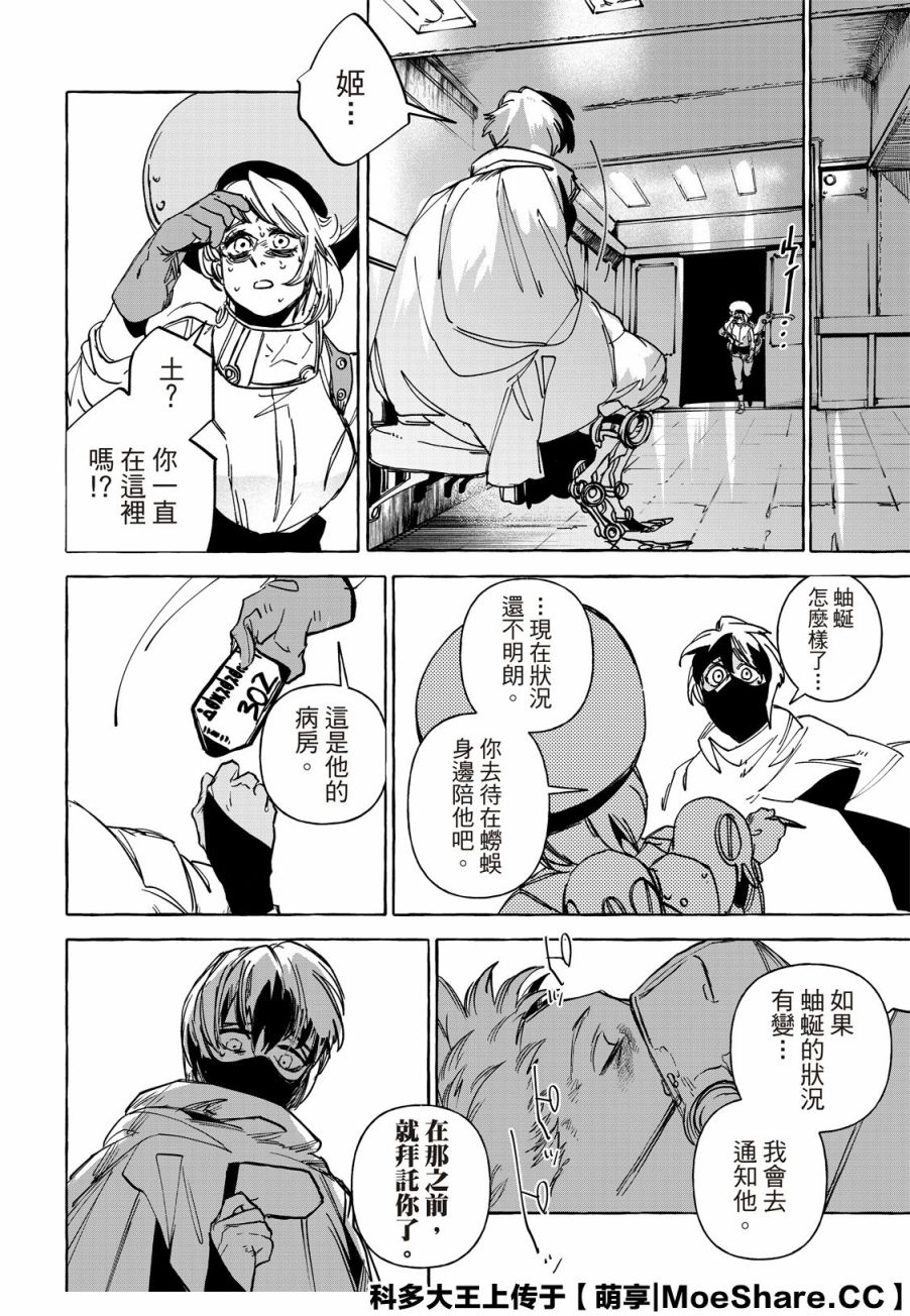 第15话3