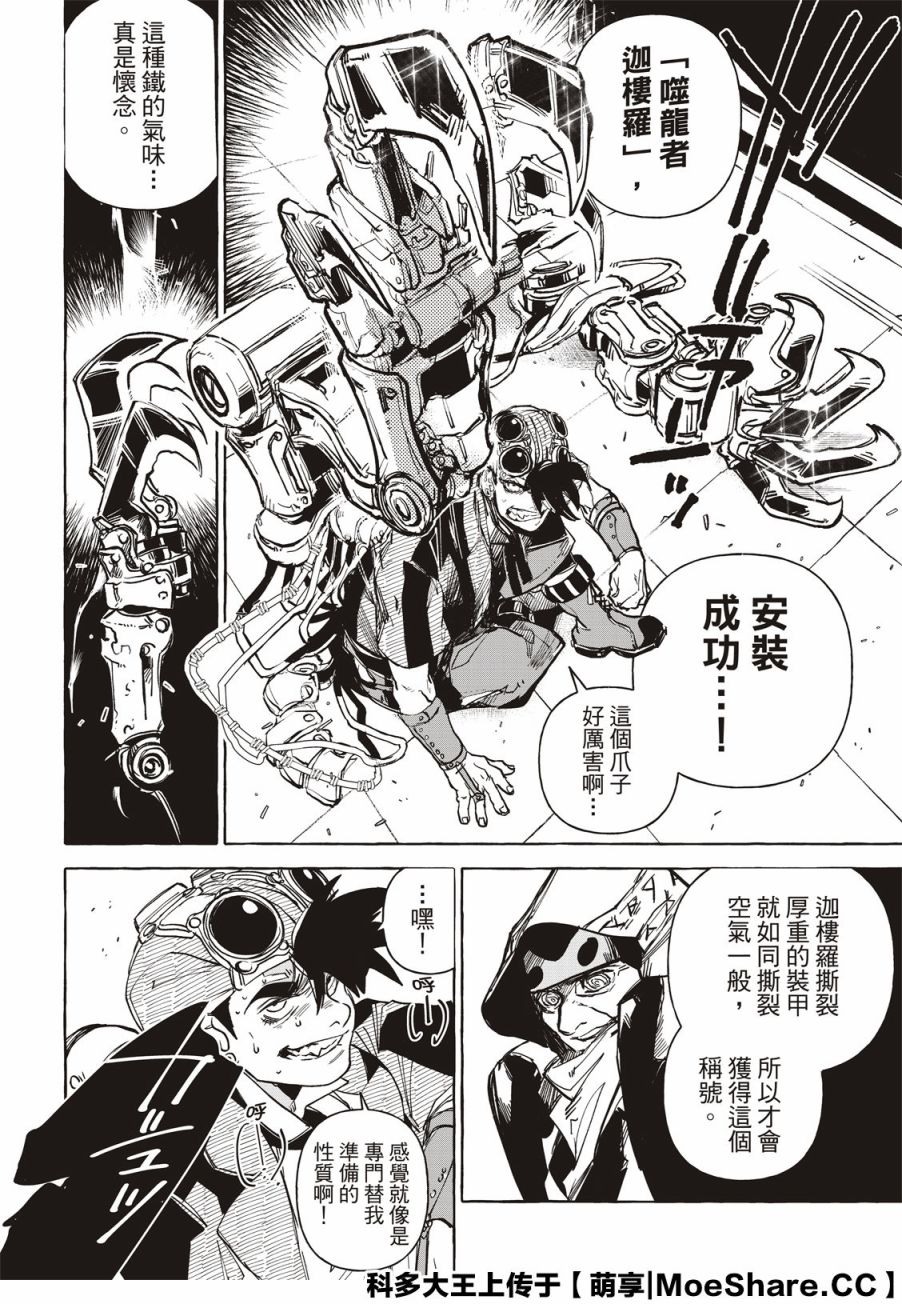 第15话33