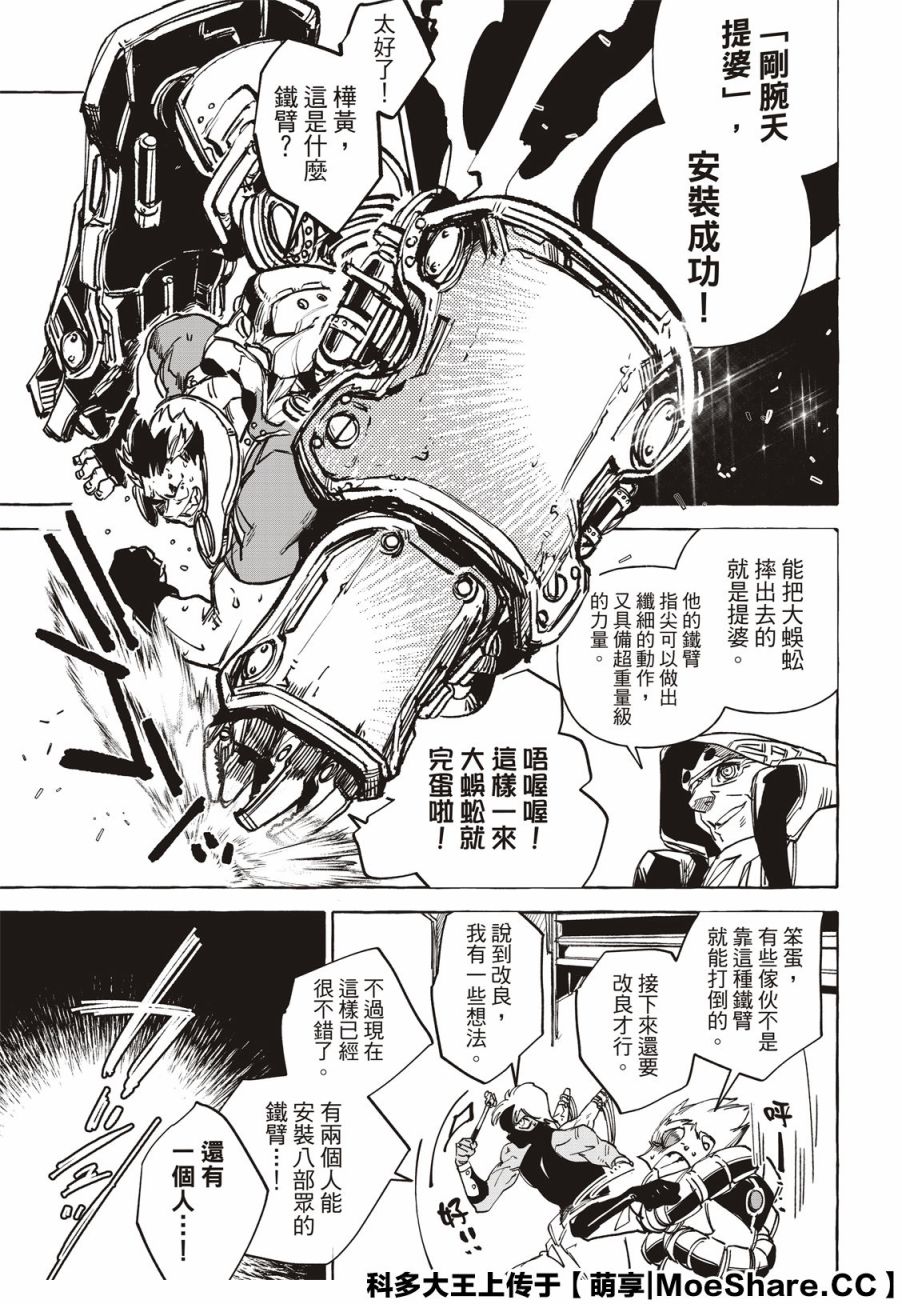 第15话34