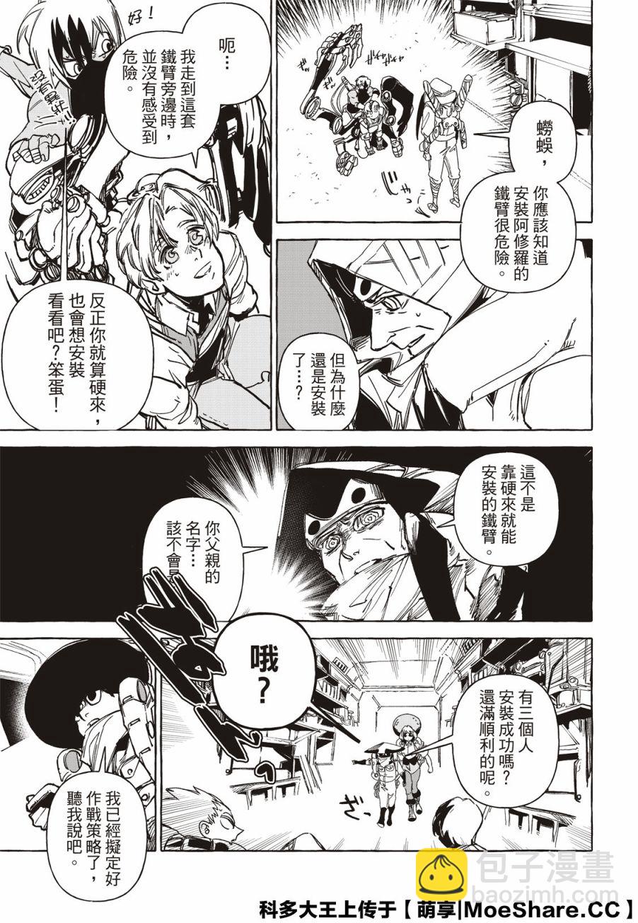 第15话38