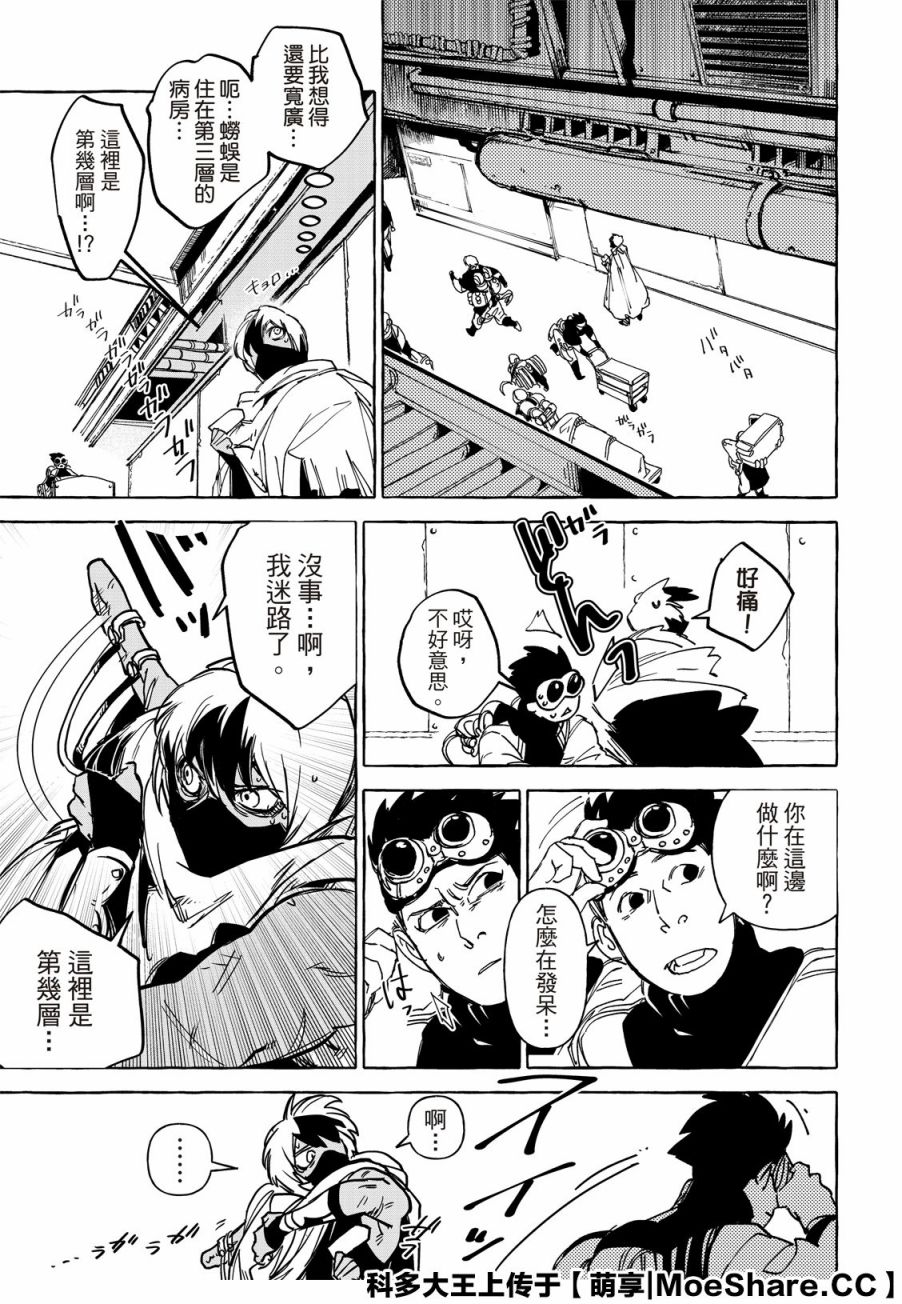 第15话4