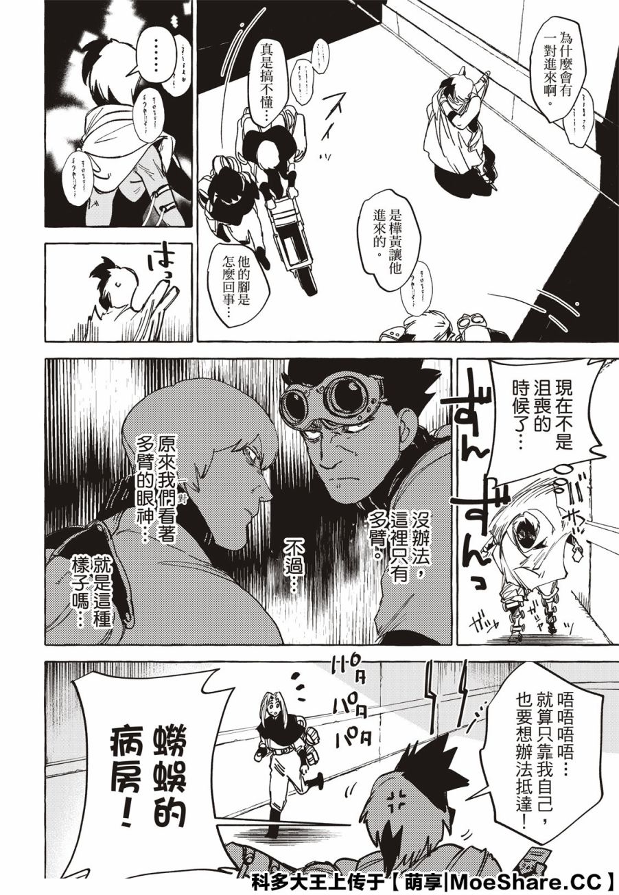 第15话5