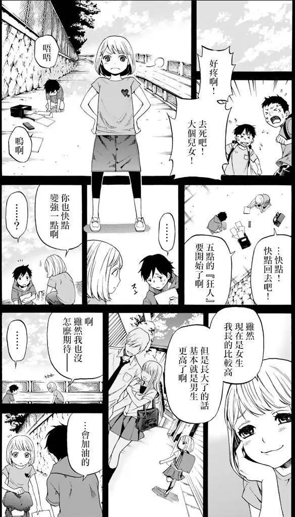 第03回下16