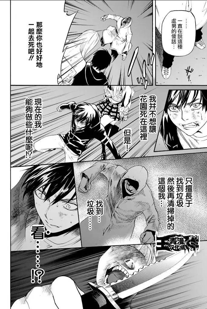 第03回下2