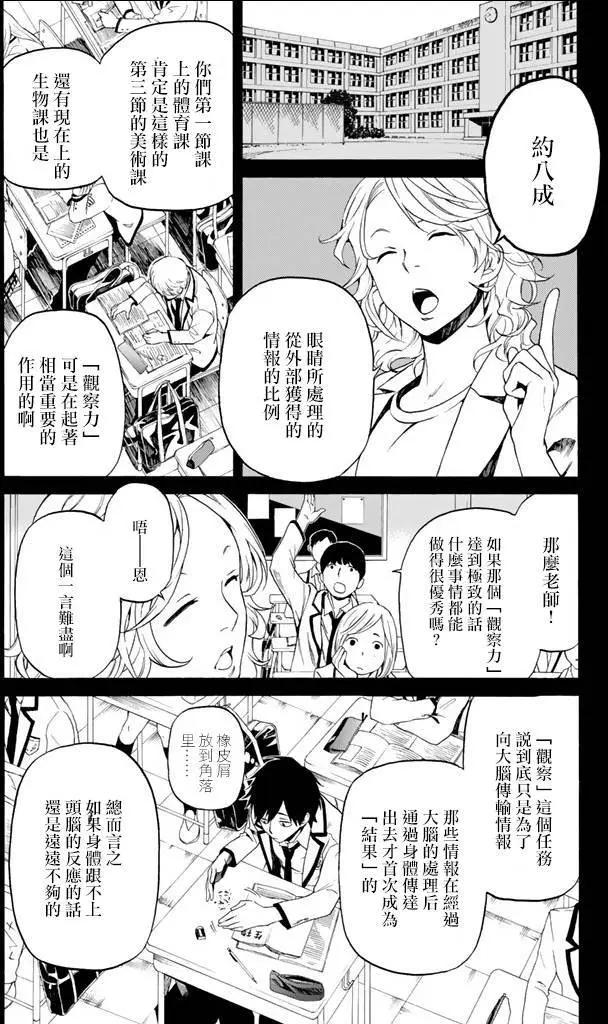 第03回下4