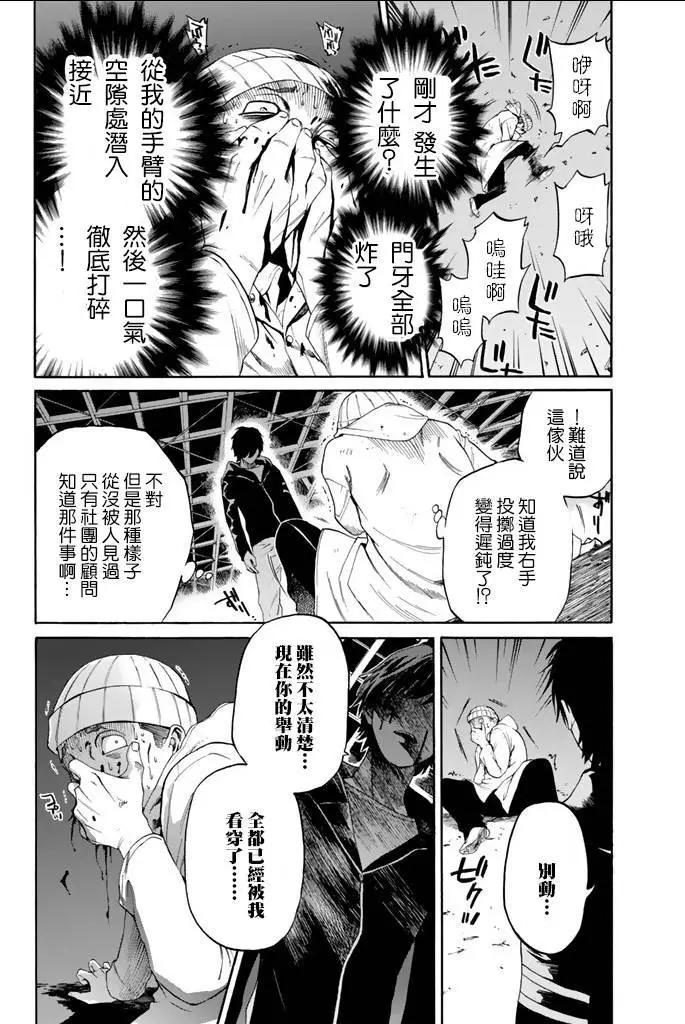 第03回下8