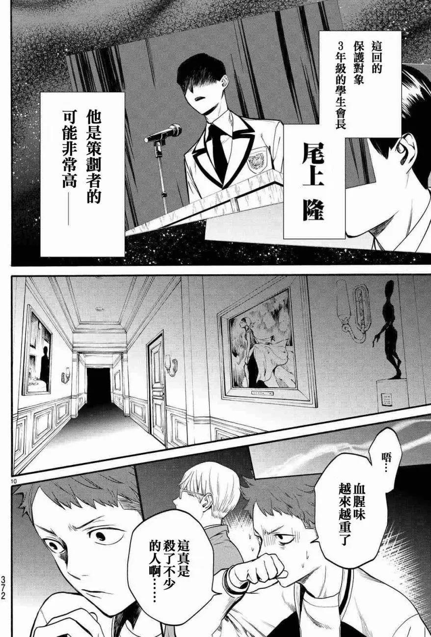 月刊02回11