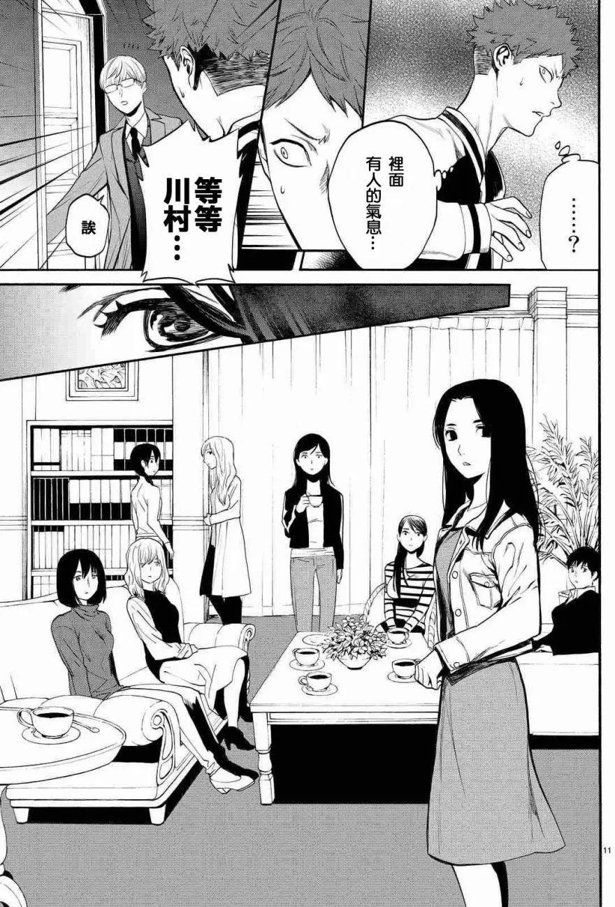 月刊02回12
