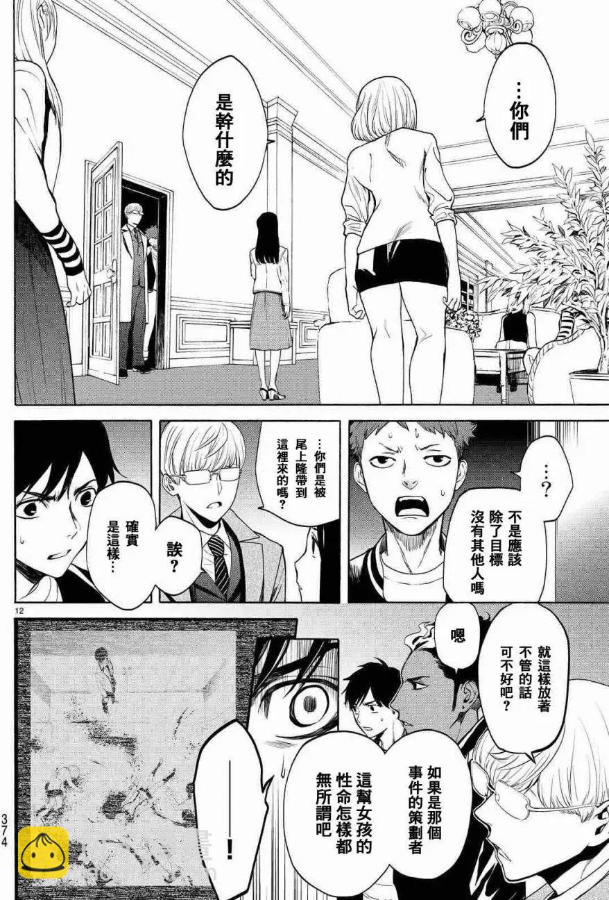 月刊02回13