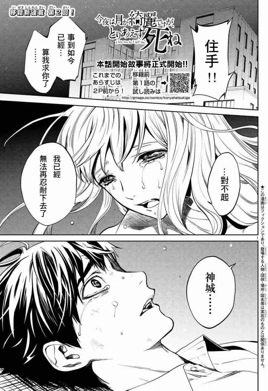 月刊02回2