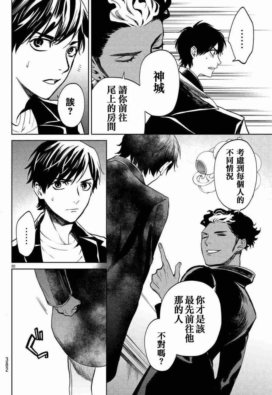 月刊02回21