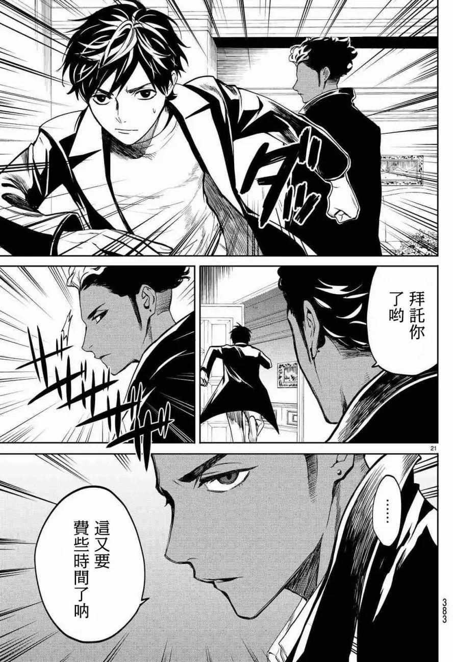 月刊02回22