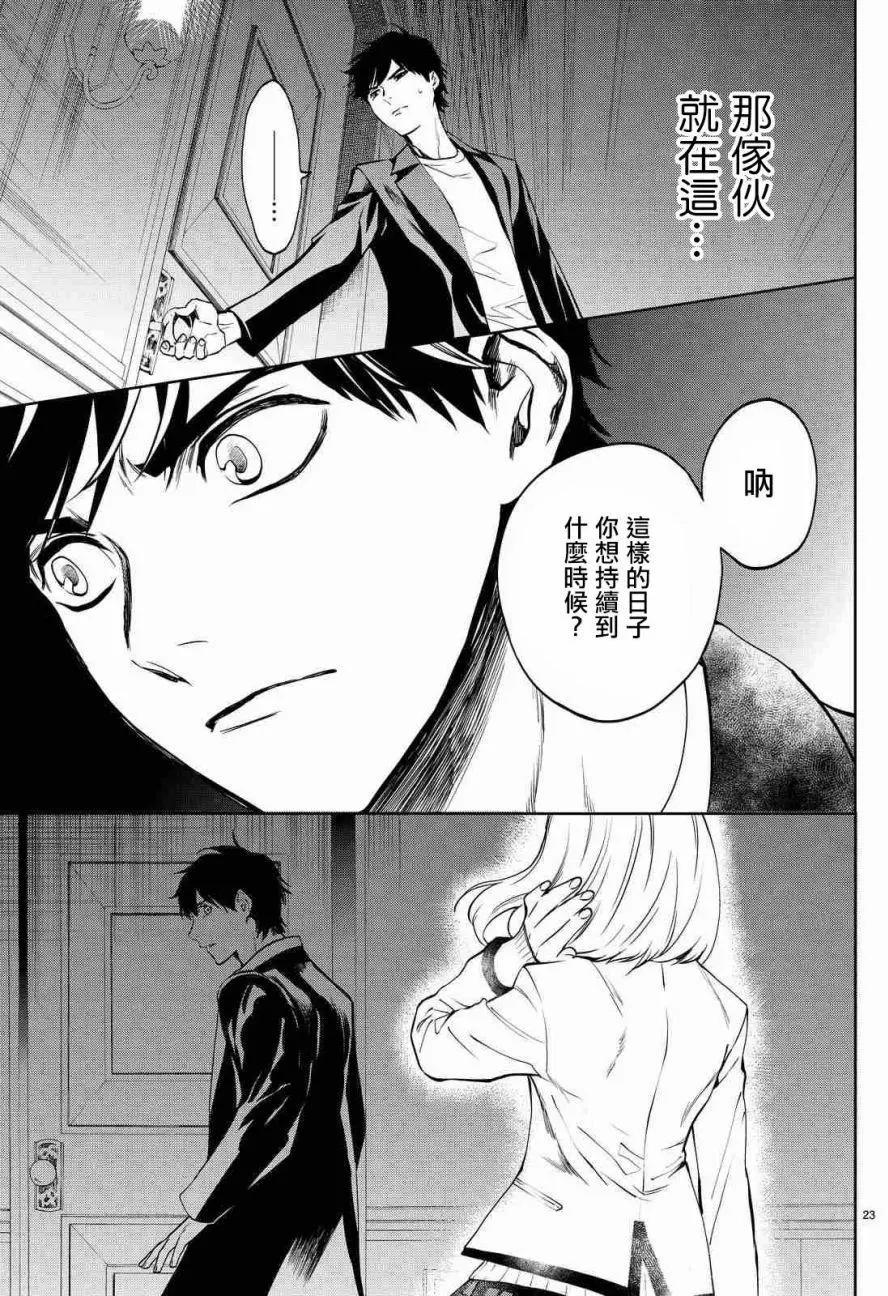月刊02回24