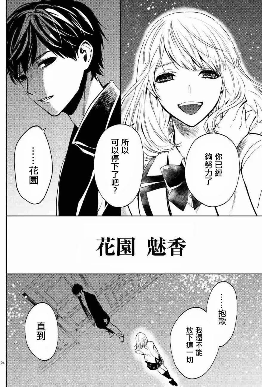 月刊02回25