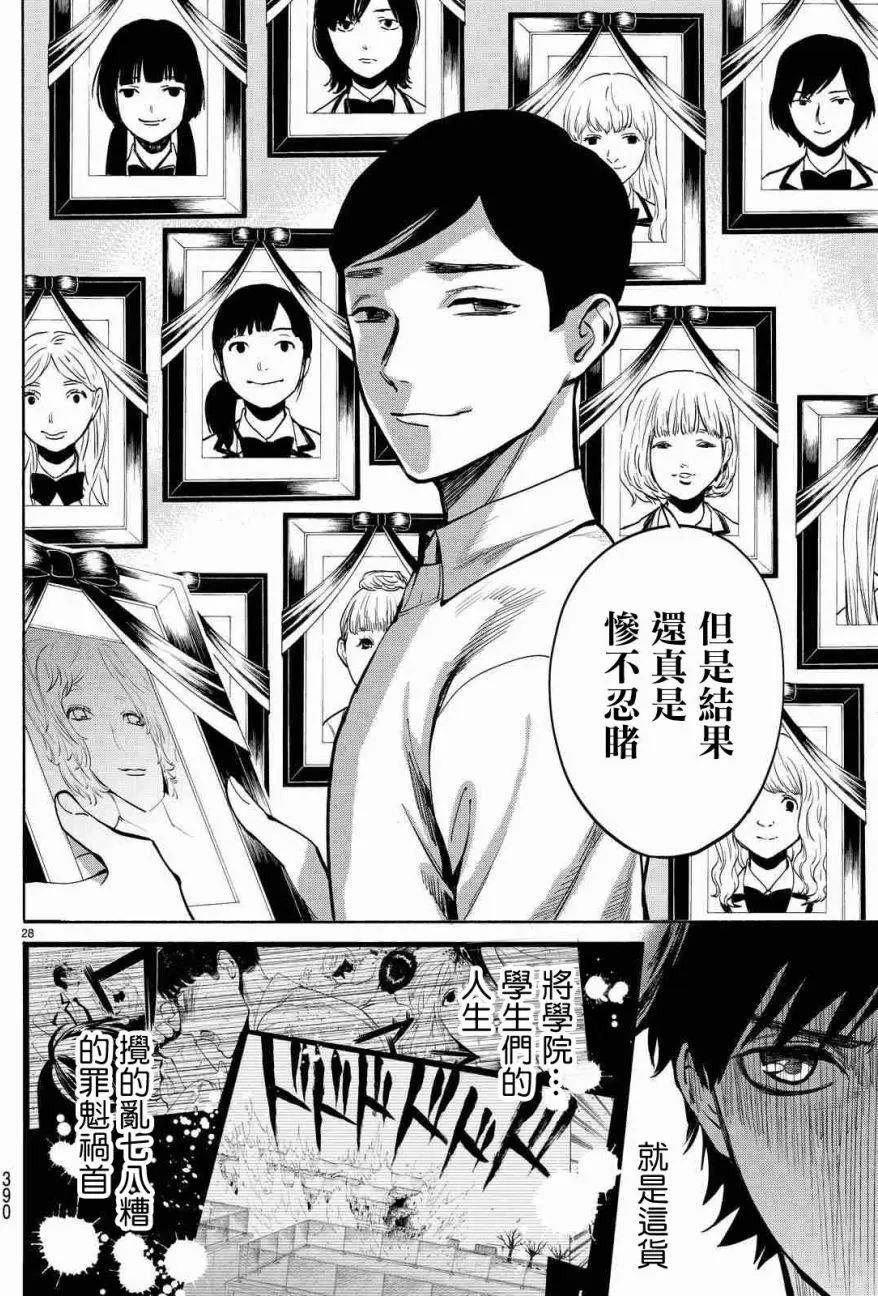 月刊02回29