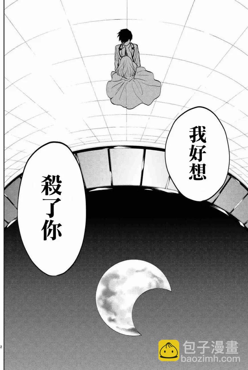 月刊02回3