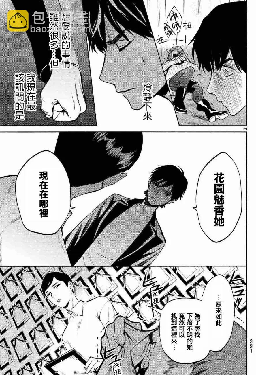 月刊02回30
