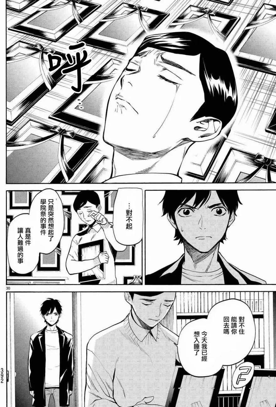 月刊02回31