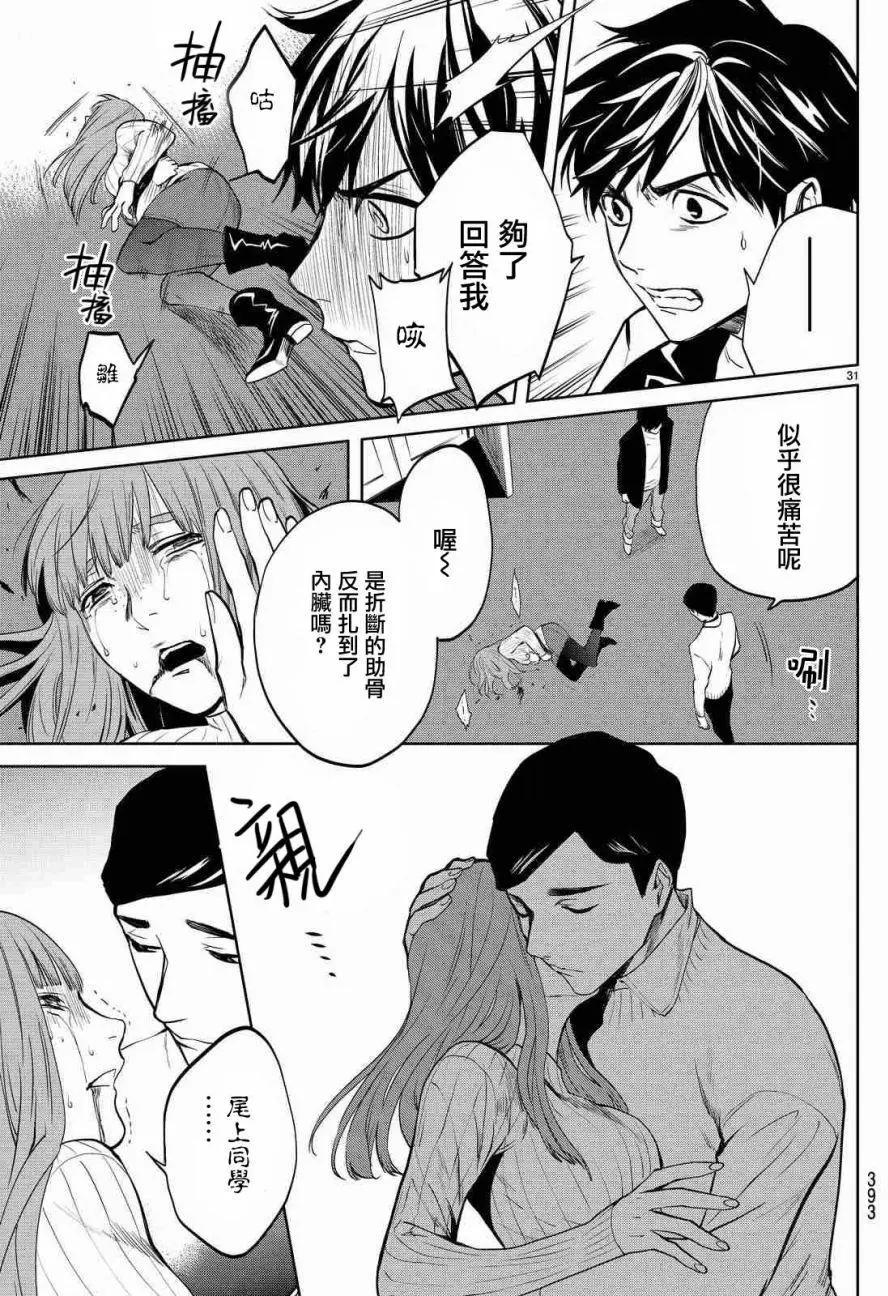 月刊02回32