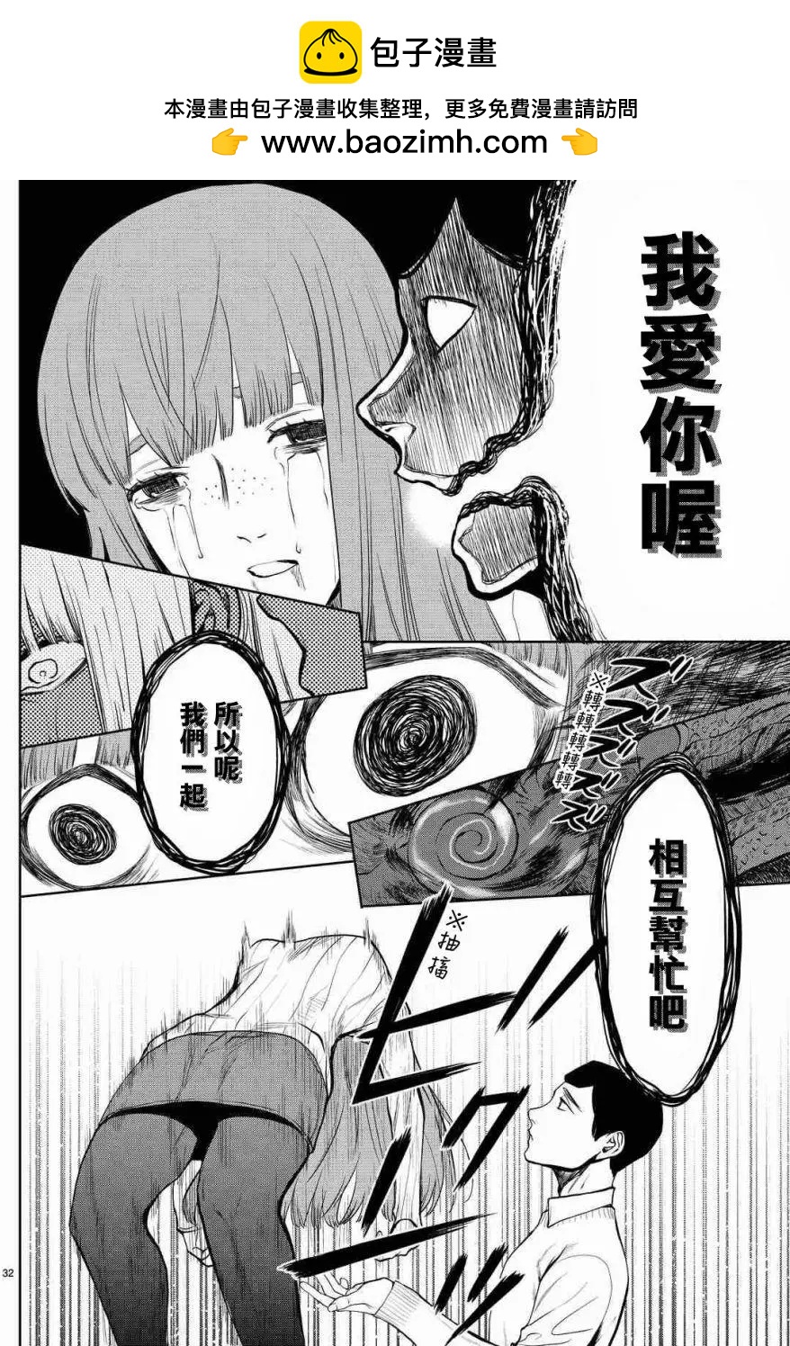 月刊02回33