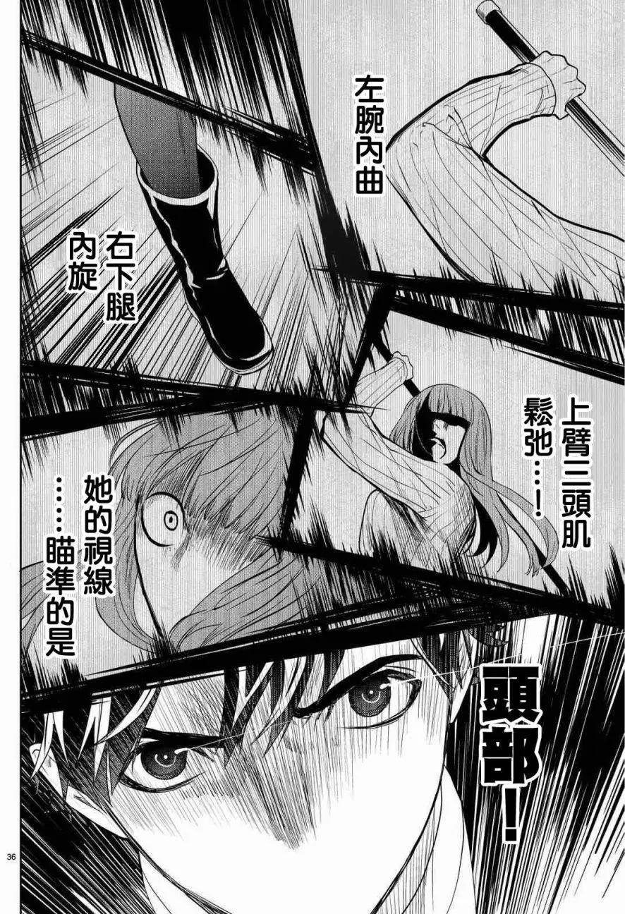 月刊02回37